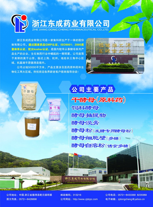 �㽭����ҩҵ���޹�˾