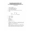 ΣL-ΣL-carnitine Hydrochloride
